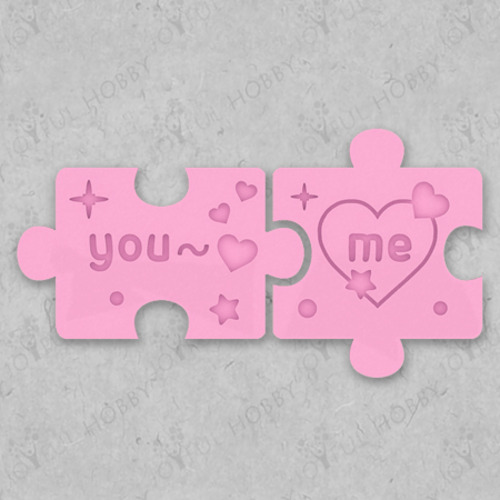 3D쿠키커터 - 퍼즐 유앤미 하트02 WVDA004 / 발렌타인데이 화이트데이 사랑 커플 / 쿠키틀 모양틀 아이싱 / 맞춤주문제작