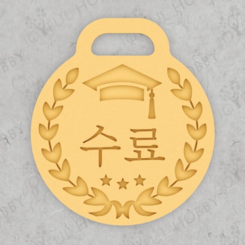 메달 쿠키커터 - 수료 메달 AT GRen011B / 학사모 쿠키틀 모양틀 / 맞춤주문제작